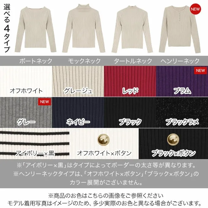 日本 Kobe Lettuce - [定番]優美羅紋合身針織上衣(可選領)-黑白條紋