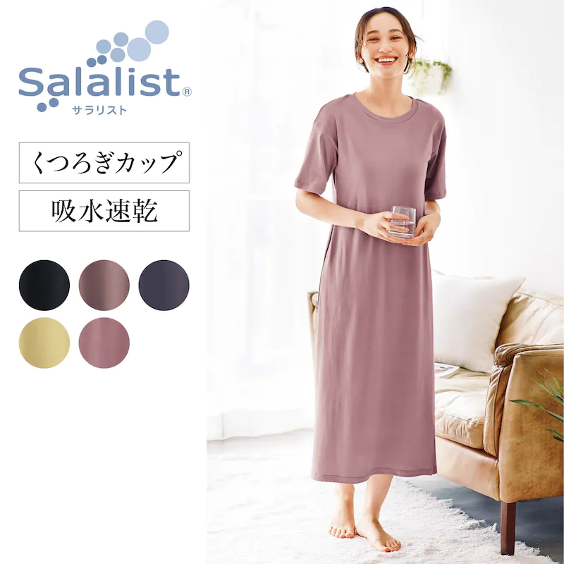 日本千趣會 - 純棉涼爽附bra短袖家居服-一件式-摩卡棕