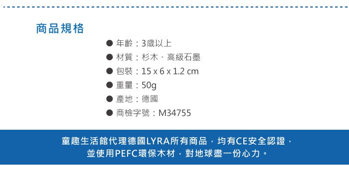 德國LYRA - 兒童三角原木鉛筆12cm/6入附筆削-3~5歲