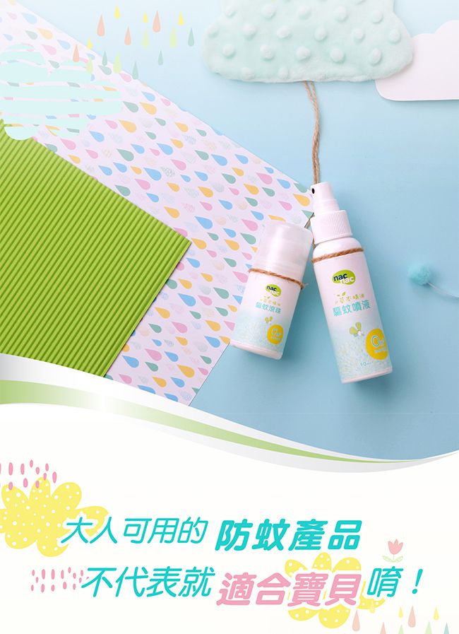 nac nac - 草本精油驅蚊貼片-檸檬桉20入