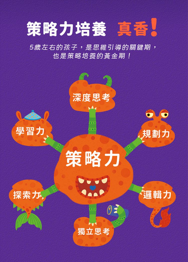 MiDeer - 怪獸大作戰