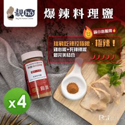 靚hó - 爆辣料理鹽(60g)_4罐組-60g/瓶