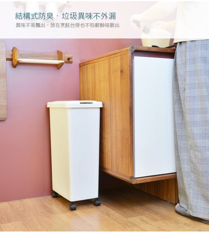 家窩 X sanko - 日本製諾亞按壓彈蓋式防臭垃圾桶(附輪) (30L)