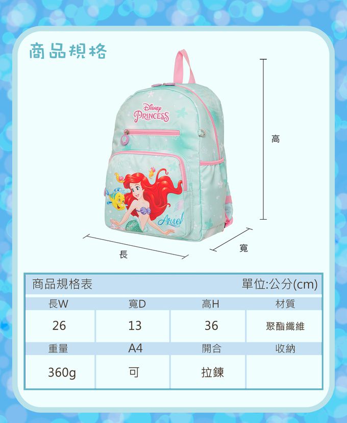 小美人魚後背包(大)-粉綠