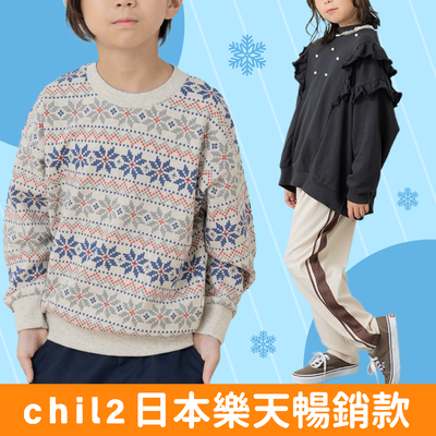 早春可愛上衣 ♥︎ 酷洛米/迪士尼/米飛兔 ♥︎ 日本 Chil2 樂天熱銷NO.1 ✧