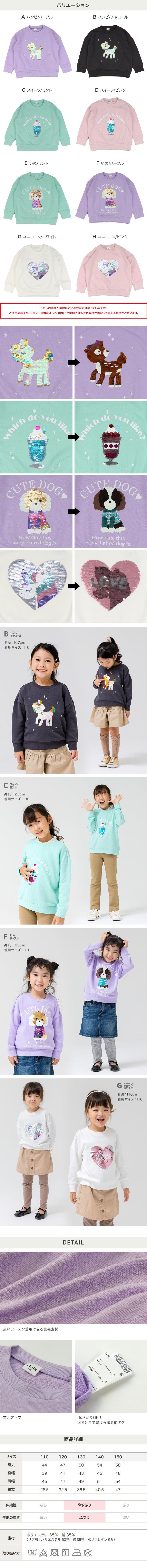 日本 Chil2 - 酷炫亮片裏毛長袖上衣-愛心-白