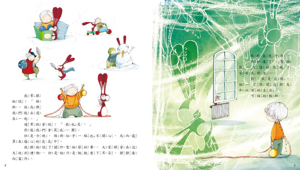 10個聖誕節 繪本故事