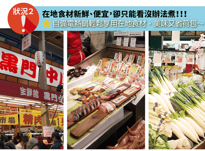 YAMASAKI - 雙電壓304隨行電熱鍋(空姐鍋)