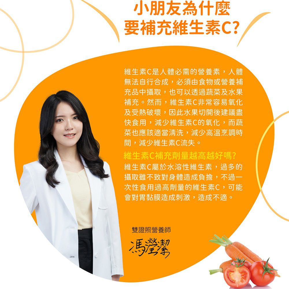 御力C 維生素C咀嚼錠 兩瓶組-90錠/瓶