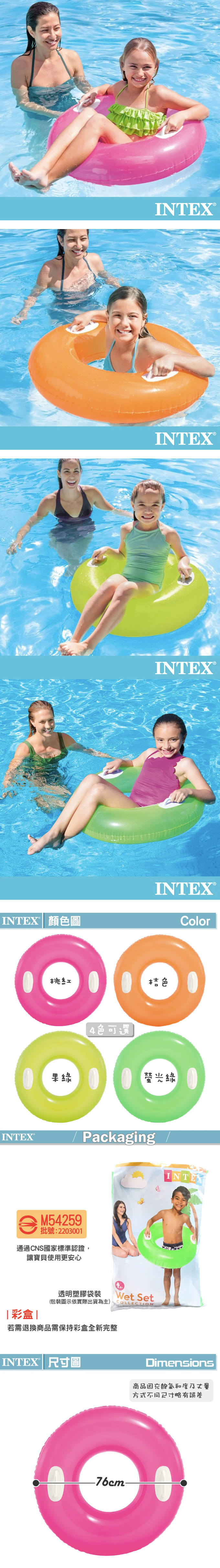 INTEX - 亮彩雙握把充氣泳圈-直徑76cm(59258)-桃紅