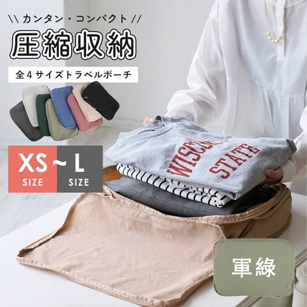 旅行好物 衣物壓縮袋-軍綠