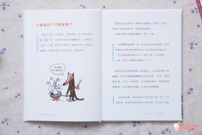 法國教育界推薦─【米奇巴克哲學種子套書】♔ 讓孩子在閱讀中思考，在思考中玩耍！小學共讀熱門選書★