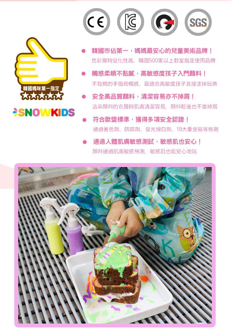 韓國SNOWKIDS - 幼兒顏料塗鴉藝術教具-吐司造型海綿五片入