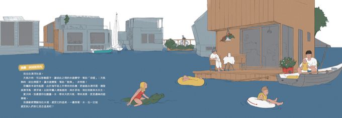 行動，讓世界變得更好