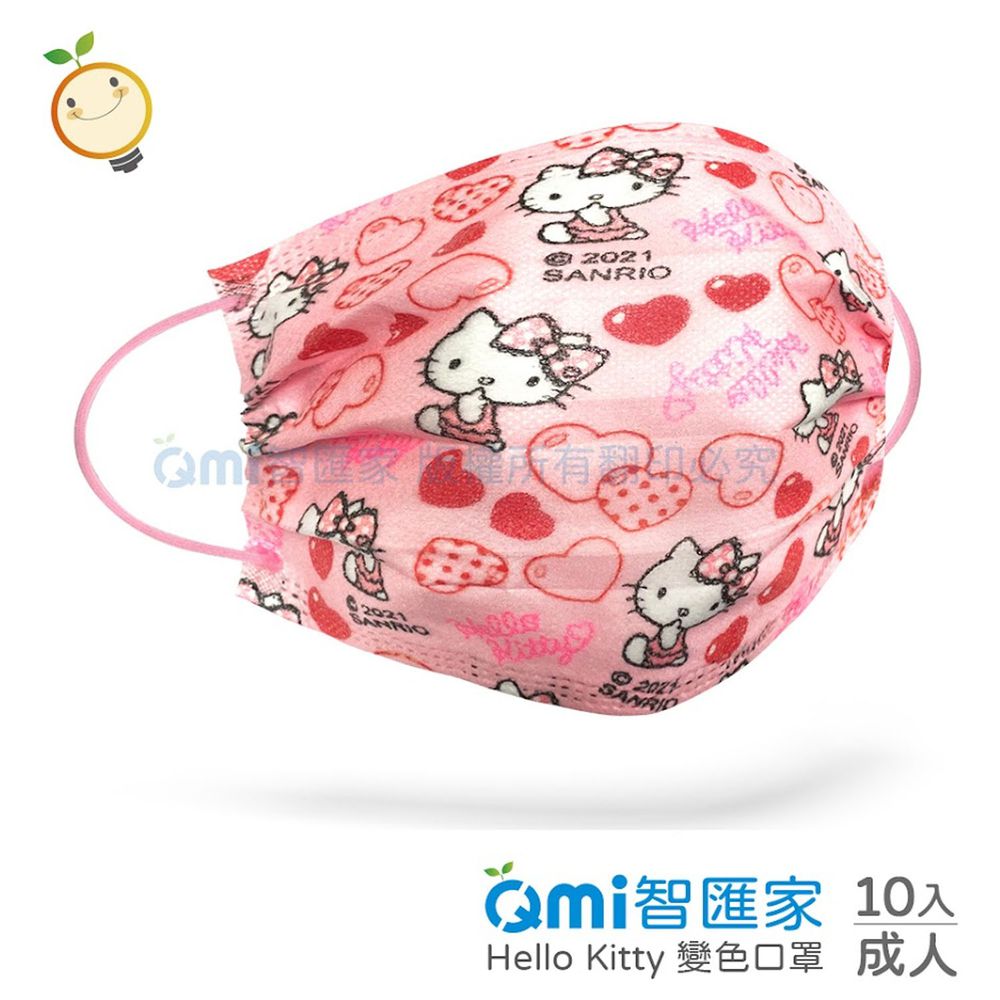 QMI-MASK 智匯家 - [限量]專利感溫變色款-Hello Kitty心心相印/熔噴三層成人防護防塵口罩/台灣製平面(未滅菌)-共10入/盒(10入袋裝隨身好方便)