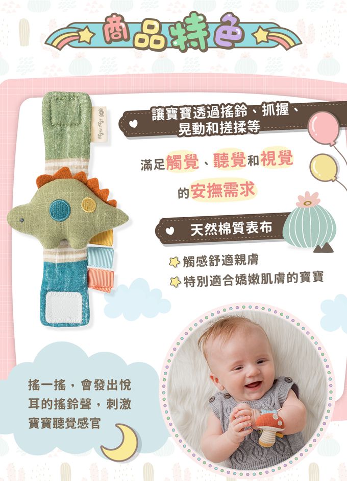 美國Itzy Ritzy - 柔棉手腕搖鈴-呆萌恐龍