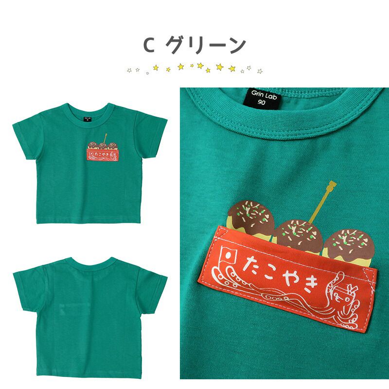 日本 ZOOLAND - 純棉小口袋短袖上衣-檸檬果汁-薄荷綠