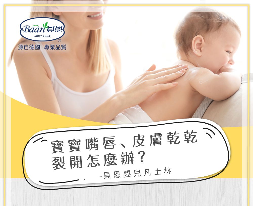 貝恩 Baan - 嬰兒凡士林兩入組贈迷你罐-50gx2+15g