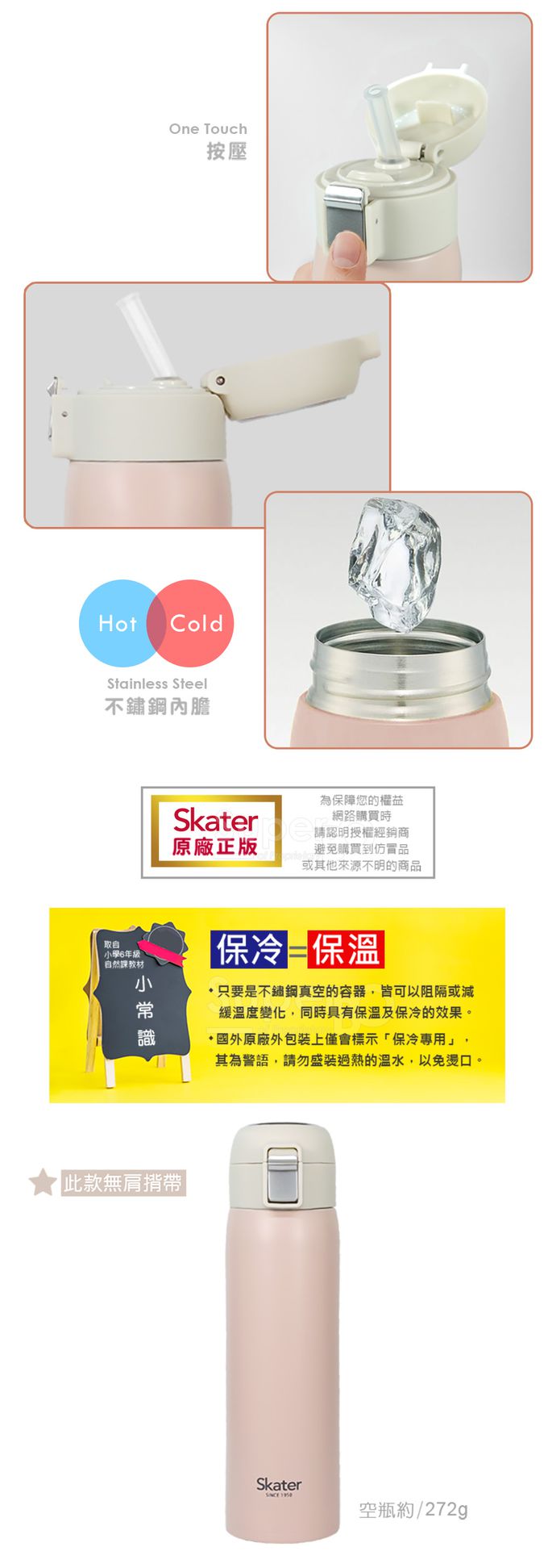 日本 SKATER - Skater (吸管)不鏽鋼保溫瓶 480ml-櫻花粉-480ml
