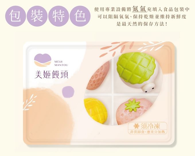 美姬饅頭 - 福壽安康造型紅龜粿