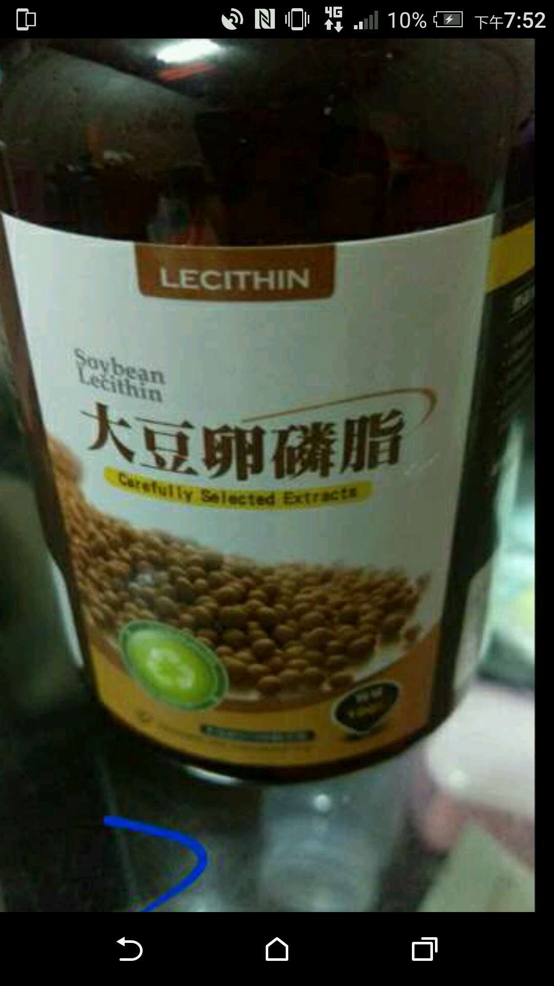 大豆卵磷脂膠囊