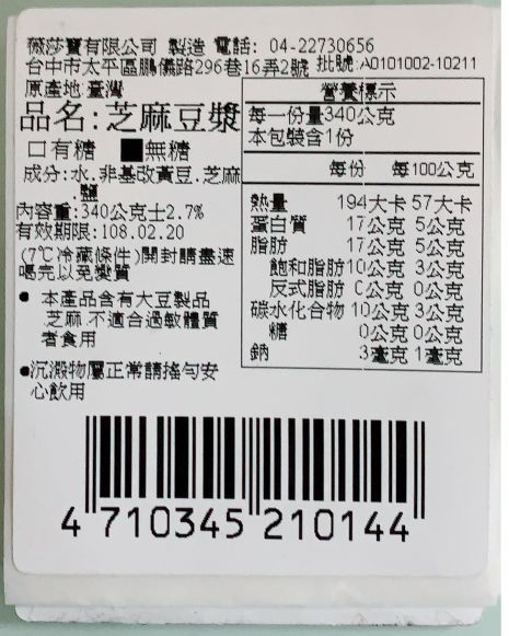 最濃郁的豆漿！【耶濃】糙米奶、原味豆漿、亞麻豆漿
