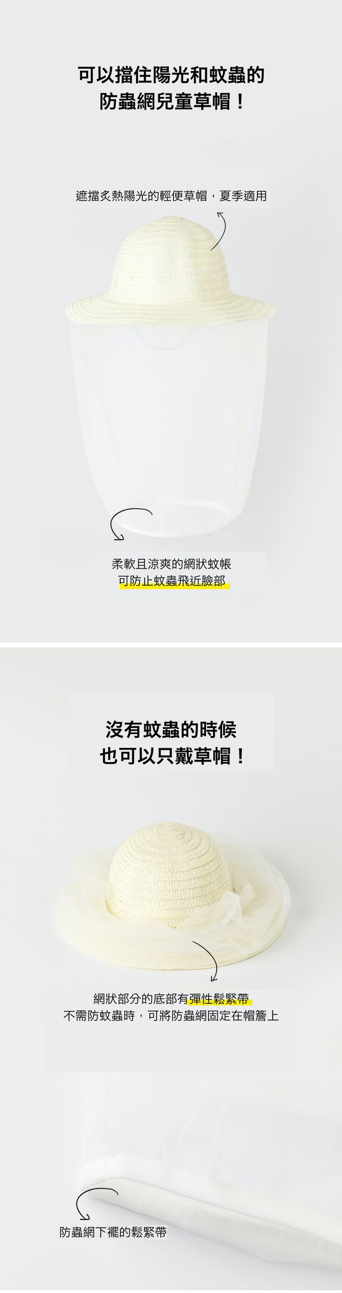 韓國 OZKIZ - 防蚊蟲網兒童草帽 (FREE[頭圍約54~58cm])