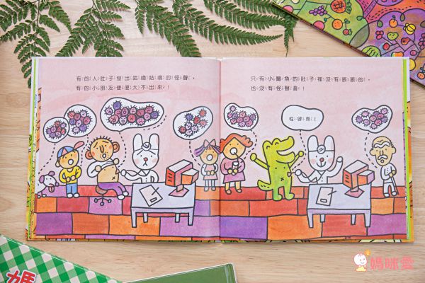 吃蔬果好健康套書-愛吃青菜的鱷魚+愛吃水果的牛