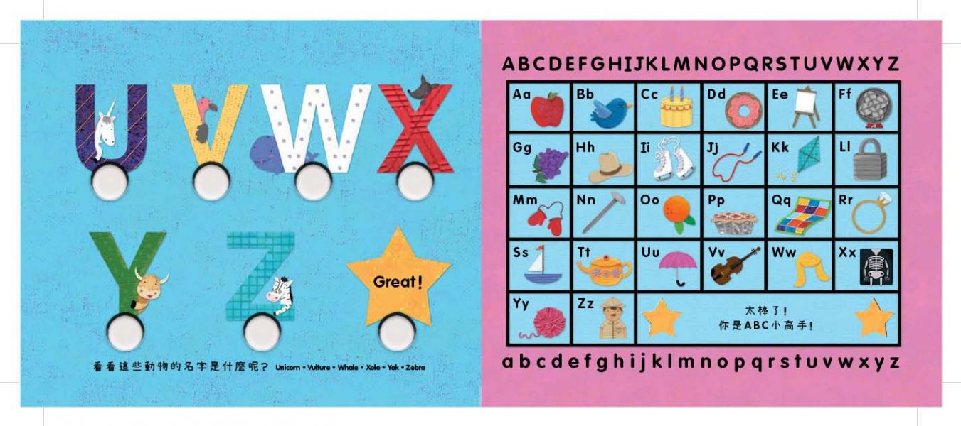 禾流文創 - BOBO FUN! 遊戲認知書 ★ 4本一套(認識A－Z好好玩+認識數字好好玩+認識動物好好玩+認識顏色好好玩)