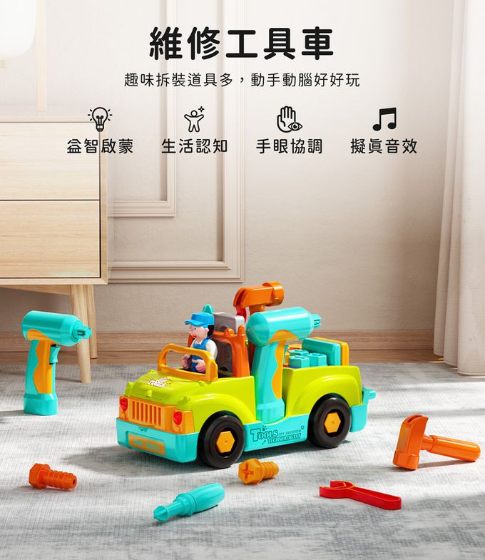 HolaLand 匯樂 工具卡車 工程車