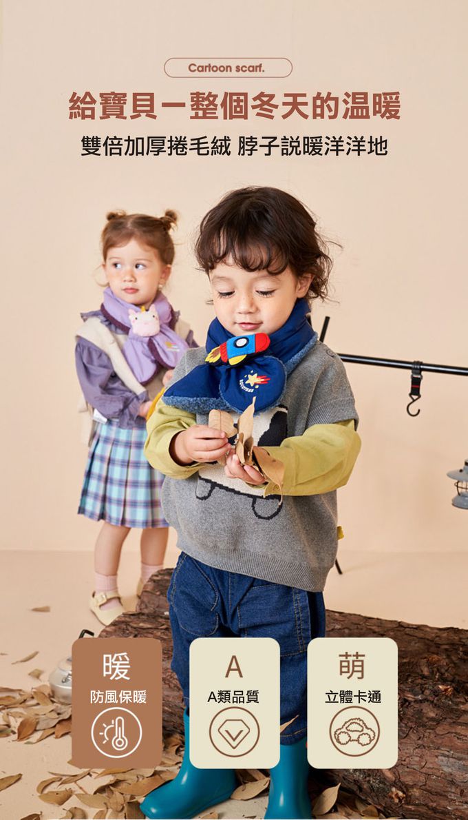 kocotree - 玩偶剌綉圍巾-深藍火箭 (均碼(建議1-8歲))