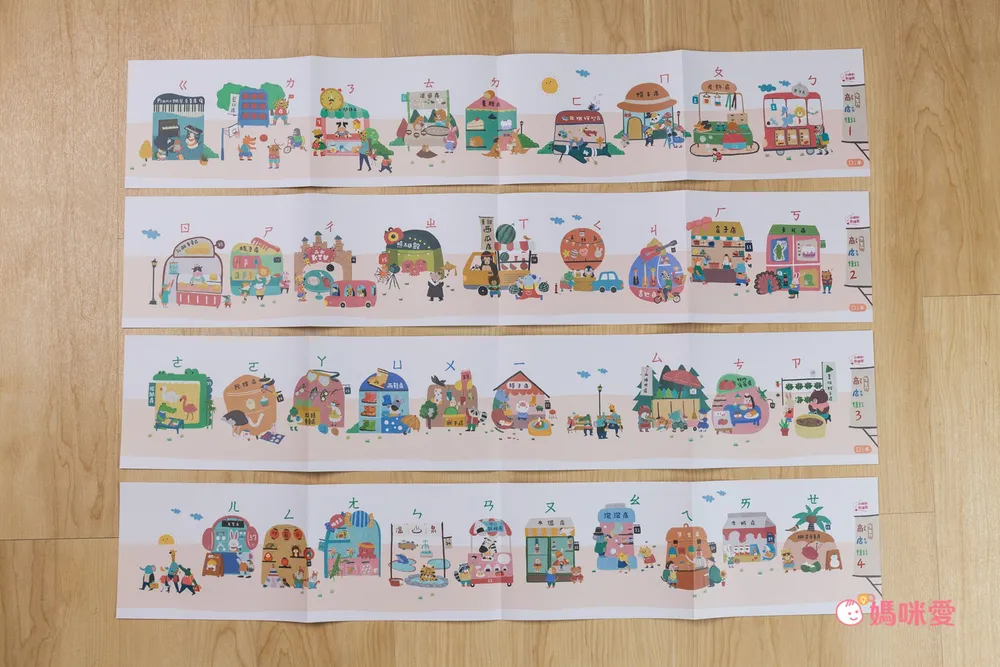 幼小銜接必備教材【KIDsREAD x 小康軒】拼音機器人