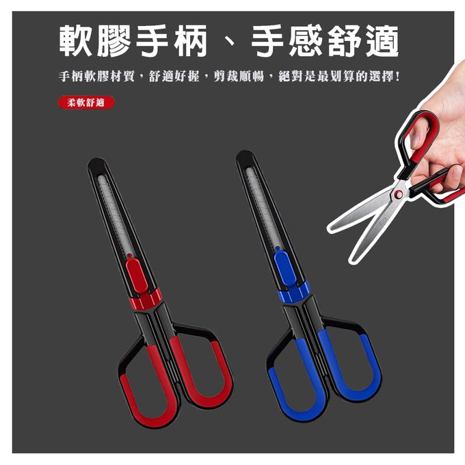 多功能二合一美工剪刀-聖誕紅