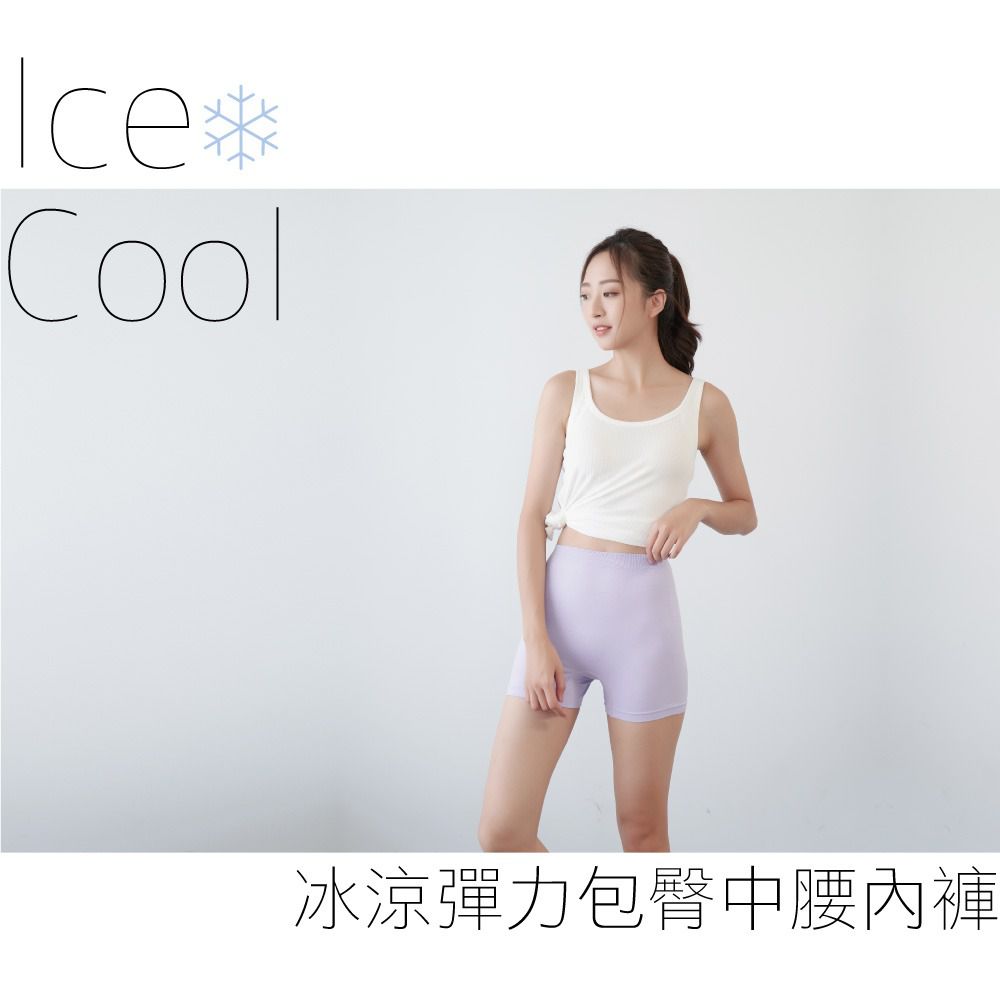 貝柔 Peilou - 冰涼無縫中腰四角褲-素色-果綠 (FREE)