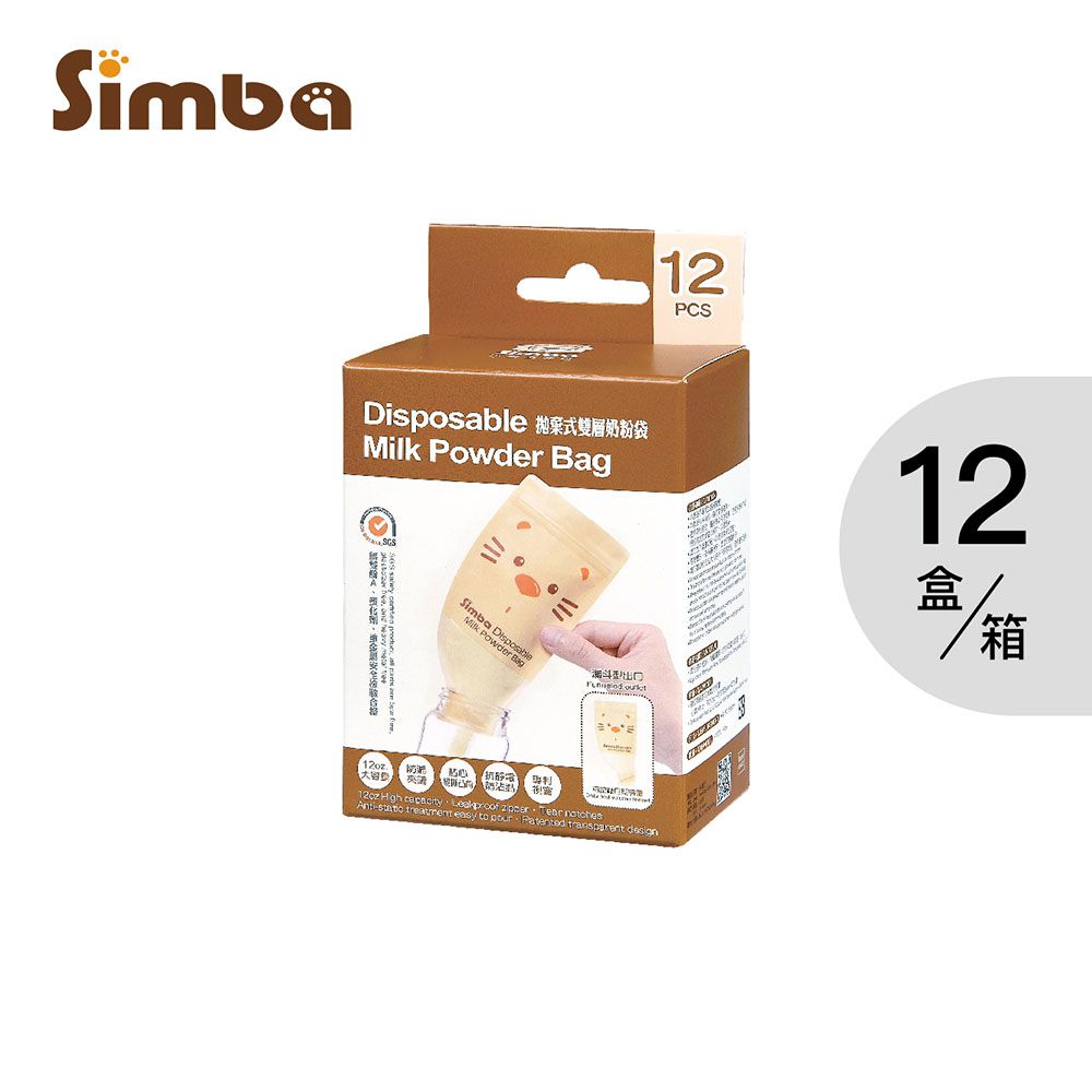 拋棄式雙層奶粉袋-12入X12盒(箱)