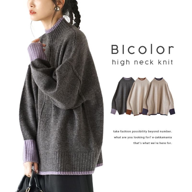 日本 zootie - 滾邊撞色落肩針織毛衣-淺灰