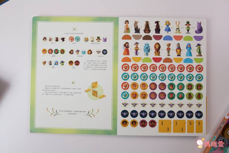 安全教育不能等★最實用「保護自己」操作遊戲書☞ 用輕鬆的方式建立孩子正確觀念！