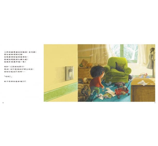 我再也不敢搞破壞了