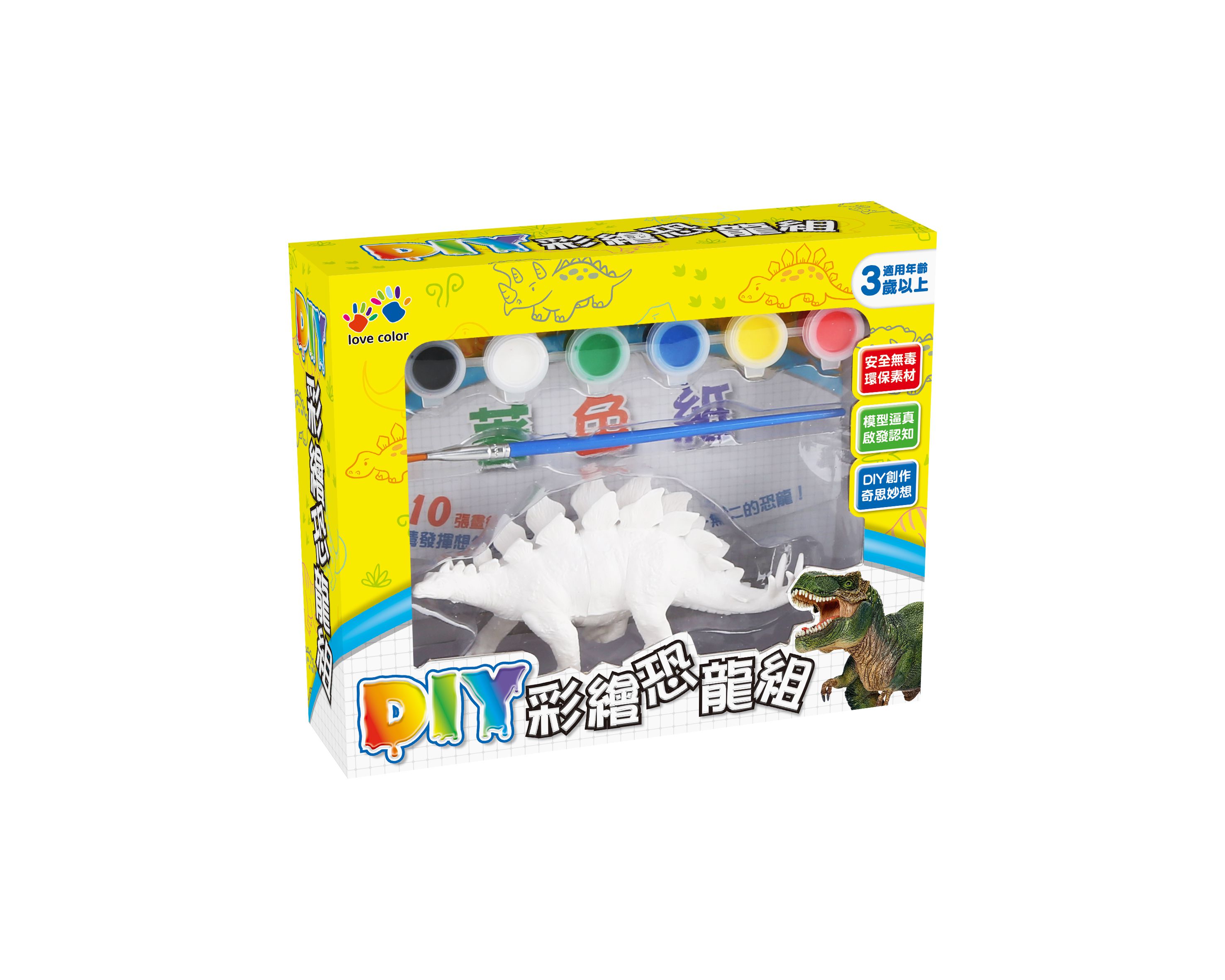 樂彩森林 - DIY恐龍彩繪組-劍龍(內附恐龍模型與10張恐龍畫紙) (22x6x18)
