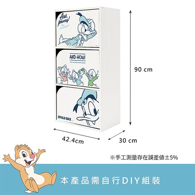 收納王妃 - 迪士尼 Disney【經典唐老鴨】三層收納櫃 三層三門櫃雙層櫃 收納櫃 木櫃 書櫃