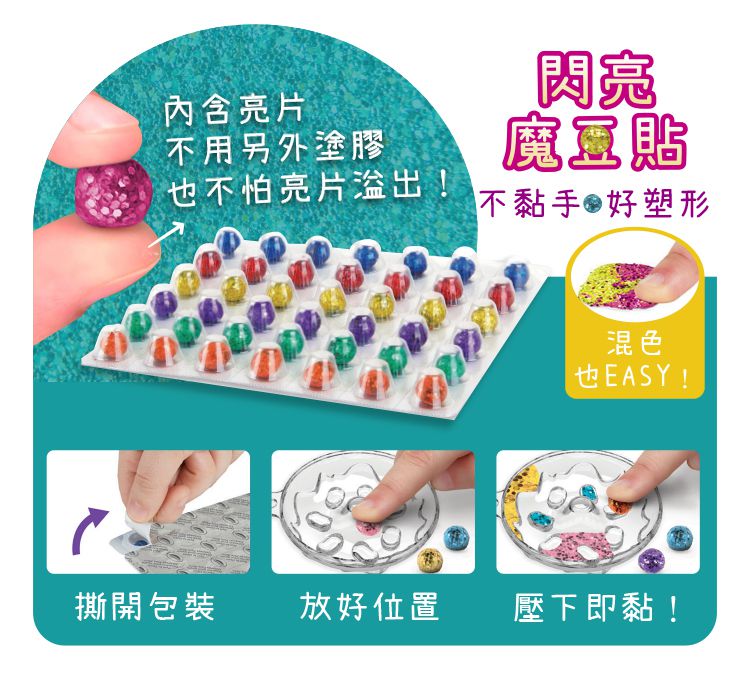 Crayola繪兒樂 - 閃亮魔豆貼_甜點鑰匙圈