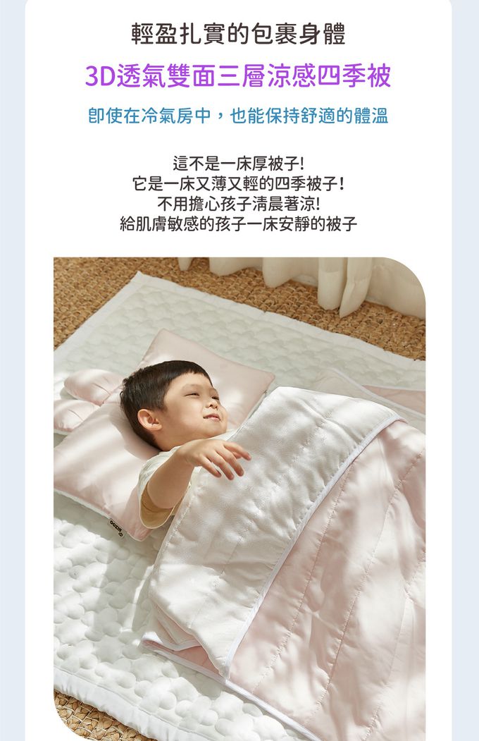 韓國 Hello HiZoo - 3D透氣雙面三層涼感四季被/涼被/透氣被/冷氣被(薄荷綠)