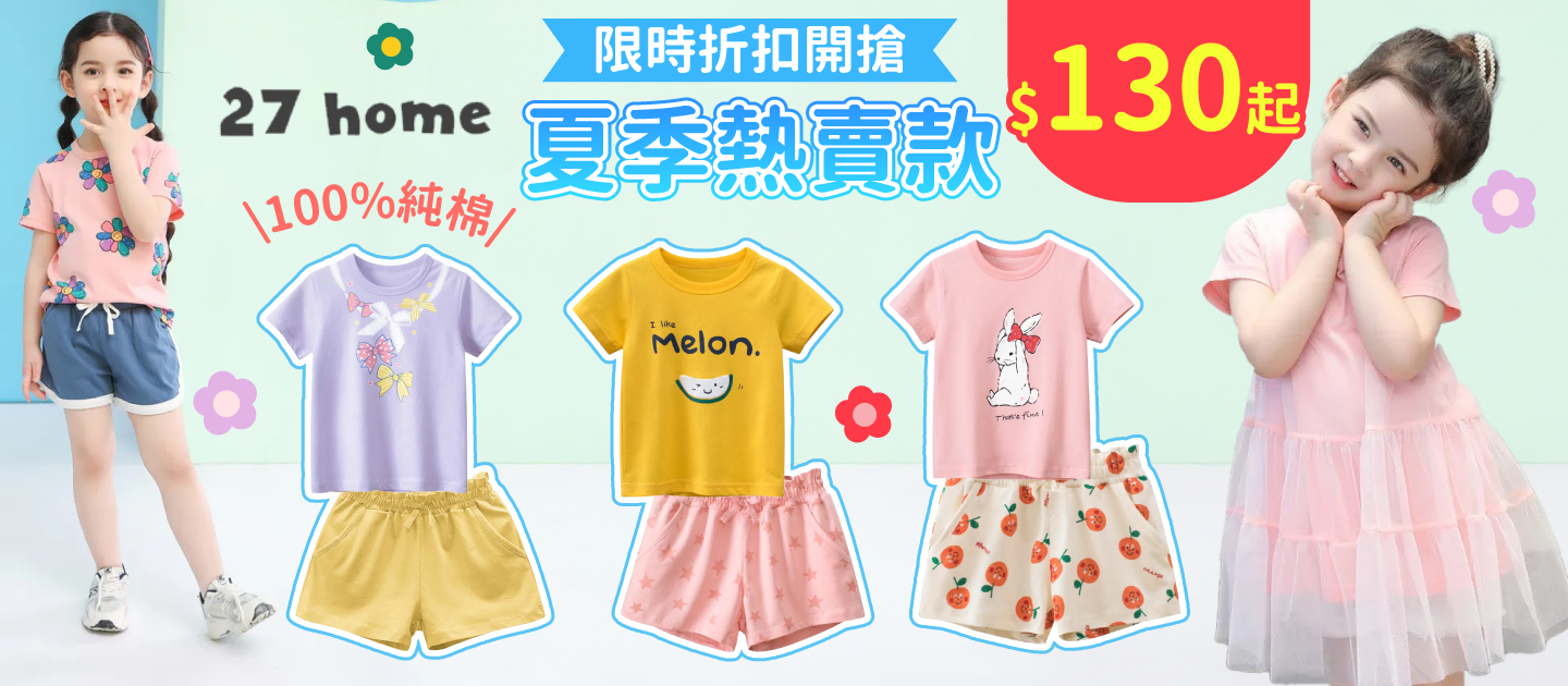 中國線3