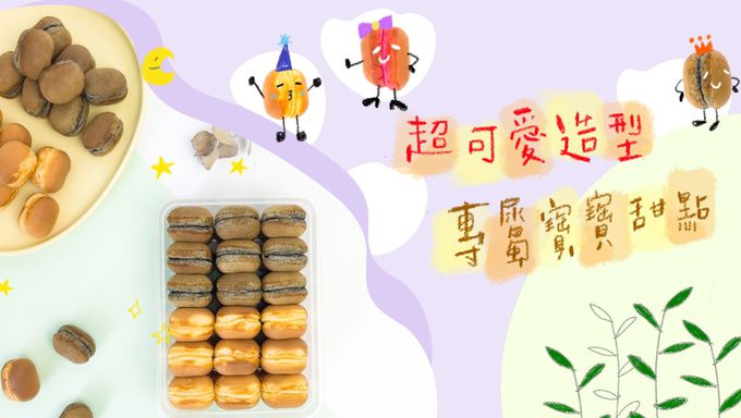 兔比媽咪廚房 - 寶寶鬆餅｜原味鮮奶 + 芝麻鮮奶-36顆