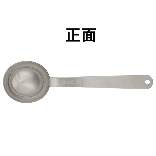 atomico系列 不鏽鋼雙面量匙 5ml+15ml-39g