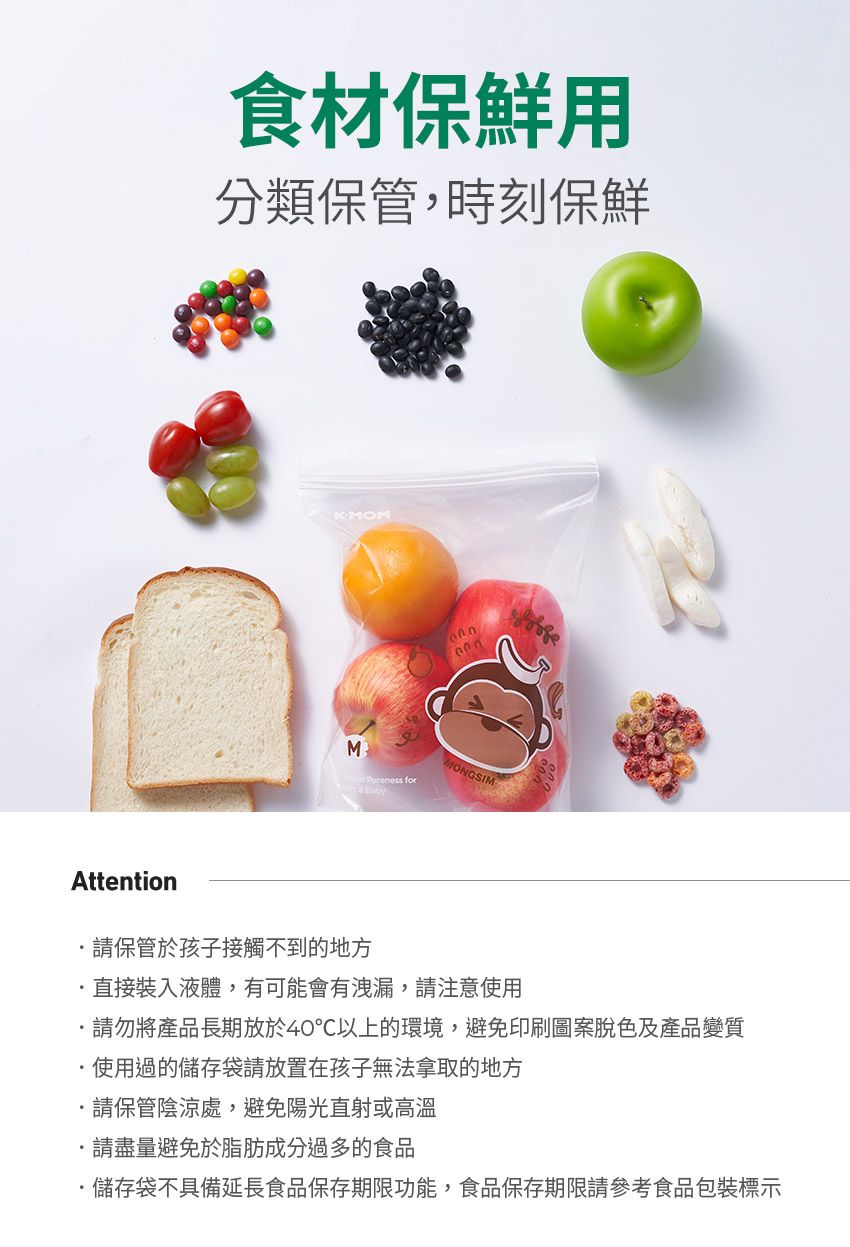 MOTHER-K - 銀離子雙夾鏈袋/保鮮袋-M(15片)
