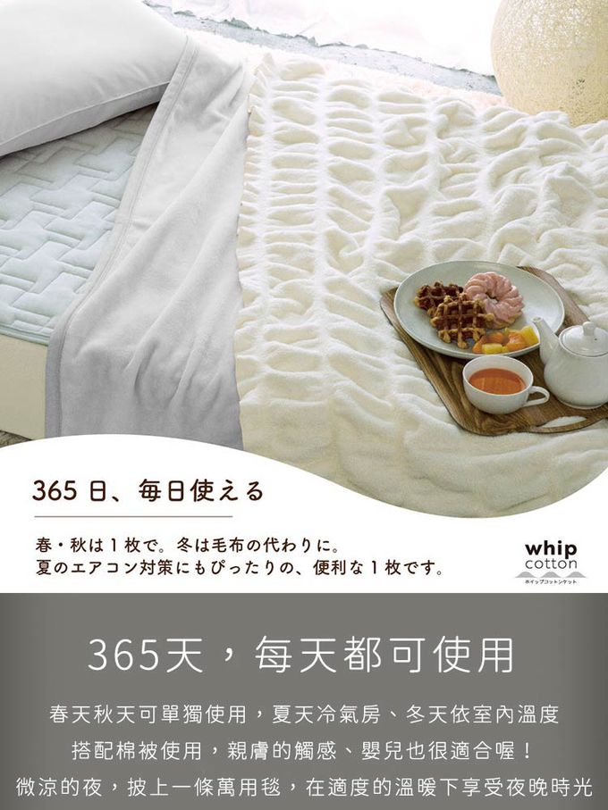 ROMANCE 小杉 - 日本製純棉柔軟泡泡四季發熱毯140x200cm-米白色