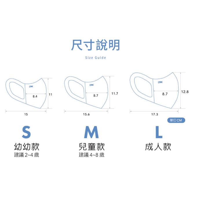 DRX 達特世 - 醫用3D彈力口罩-繽紛系列-幼幼S/兒童M - 多色 - 50入