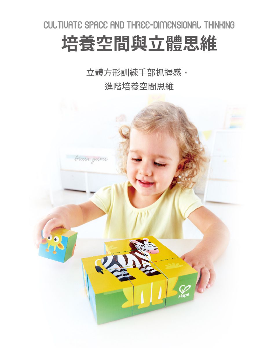 德國 Hape - 木製動物方塊拼圖玩具(9件組)-叢林動物