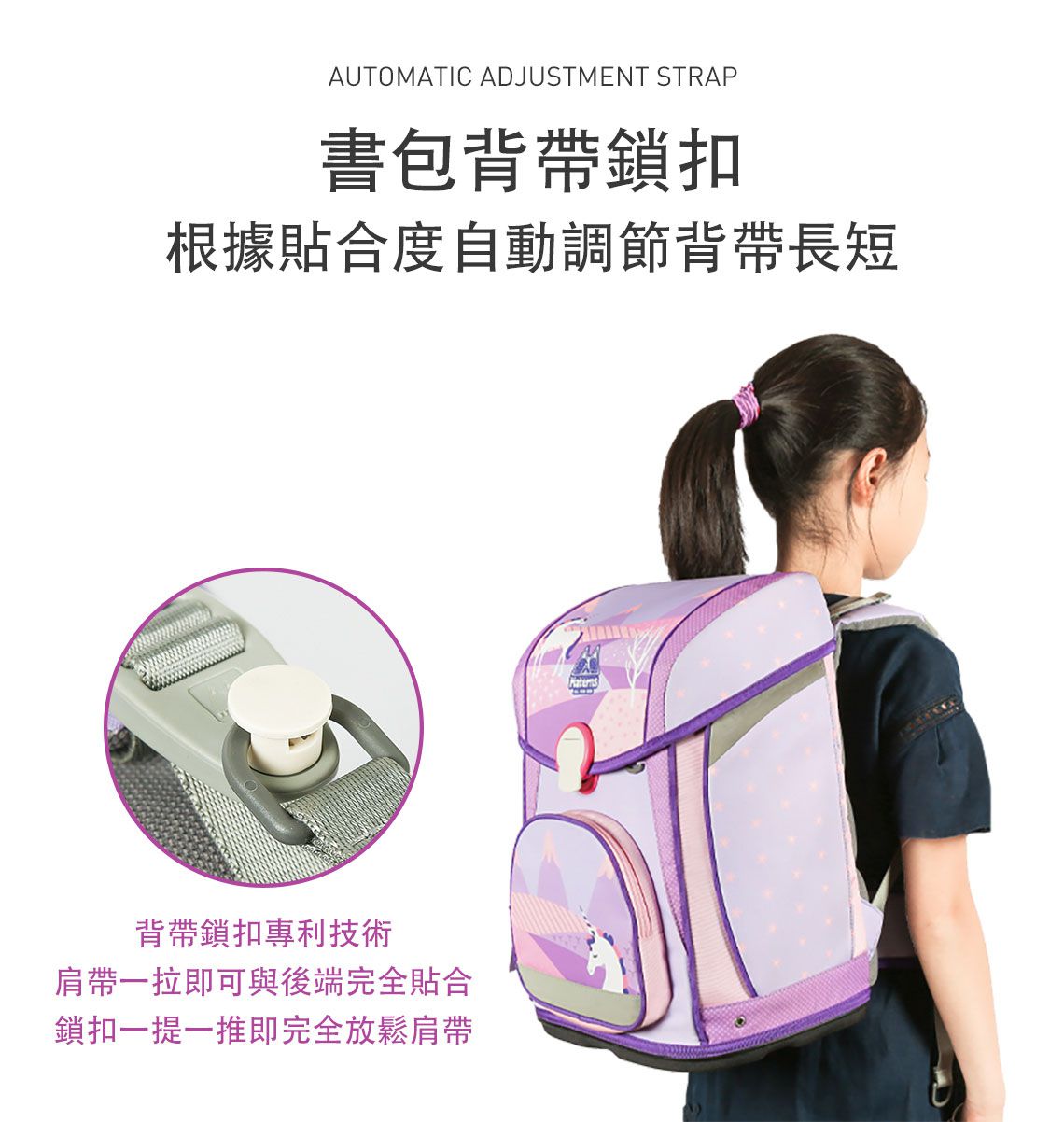 MATERNS 瑪汀斯 - 書包-獨角獸 (可調節1-6年級適用)